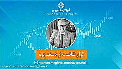 شانس در خونه تو رو هم می زنه و...