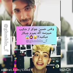 لایو شکیب و حسین جوکر