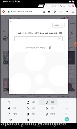 آموزش ورود به آپارات