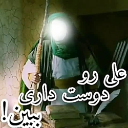 یا علی علیه السلام