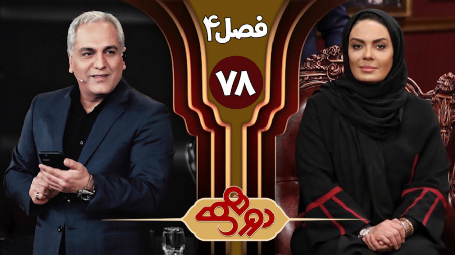 برنامه دورهمی با حضور سارا خوی...