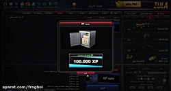 باز کردن چند تا جعبه XP معمولی...