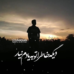 آهنگ غمگین  کلیپ عاشقانه غمگین