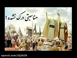 کلیپ مخصوص عید غدیر خم