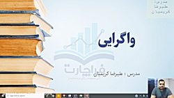 آموزش بورس.تحلیل تکنیکال استاد...