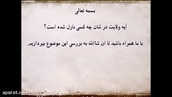 عید غدیر