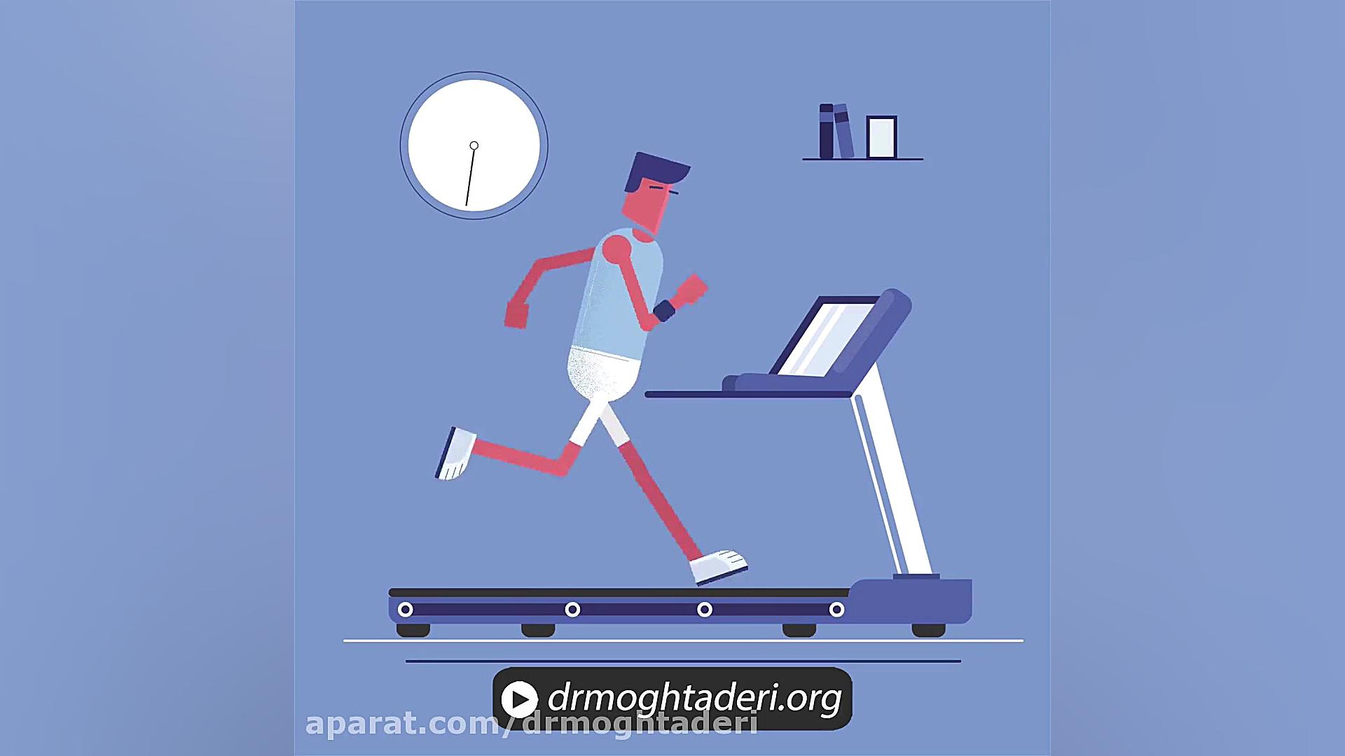 استفاده صحیح از تردمیل دکتر علیرضا مقتدری | متخصص طب فیزیکی