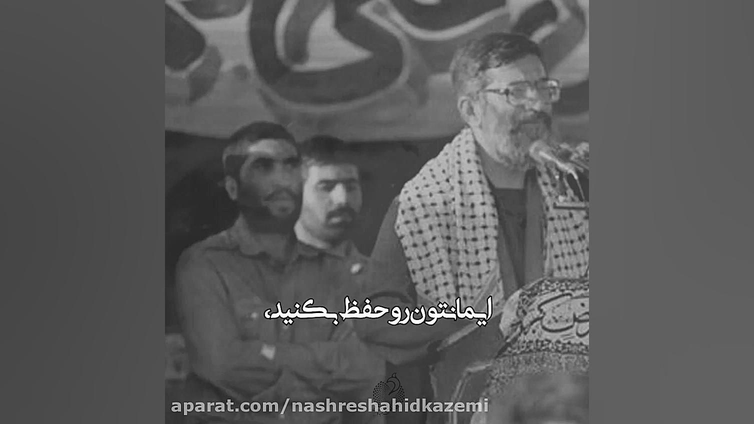 به روایت شهید کاظمی پاکسازی پوست