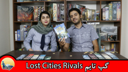 گپ تایم - Lost Cities Rivals
