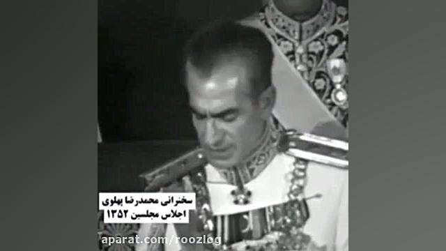 تورم و گرانی در زمان محمد رضا شاه پلهوی! پالپوتومی