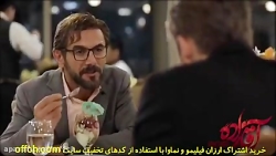 قسمت هفتم سریال آقازاده