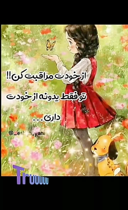 تنها راز من... توی توظیحات