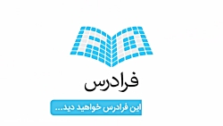 اصول موفقیت در آزمون های تحصیل...