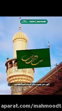 کلیپ برای عید غدیر خم