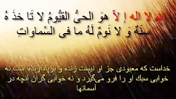 آیت الکرسی با صوتی بسییییییییا...