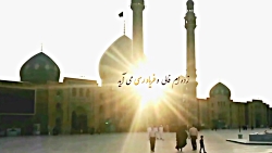 ظهور امام زمان نزدیک است!