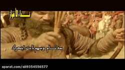 نوحه عربی بسیارزیبای ،طفل الحس...