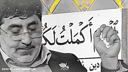 مولودی زیبای عید غدیر خم | حاج...