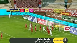 حواشی جشن قهرمانی پرسپولیس در...