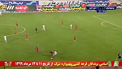 بازی ذوب آهن و پرسپولیس