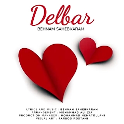 اهنگ جدید بهنام صاحب کرم به نا...