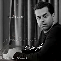 آهنگ جدید :: کلیپ عاشقانه و اح...