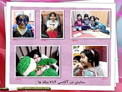 اکادمی 4 تا 7 ساله ها ستایش مل...