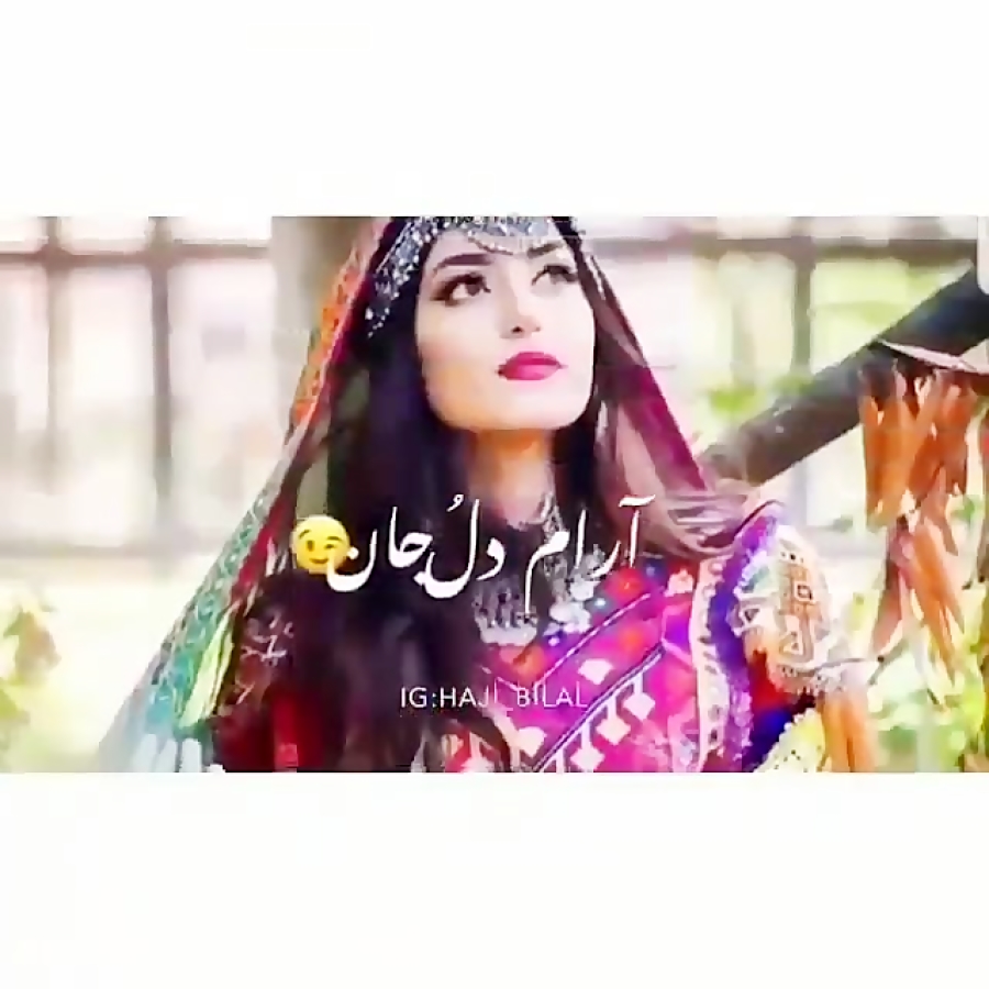 آهنگ افغانی شاد و زیبا...