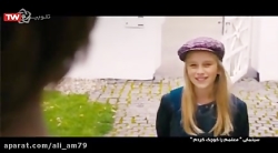 فیلم سینمایی معلم را کوچک کردم...