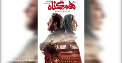 خیال خوش علیرضا قربانی سریال همگناه