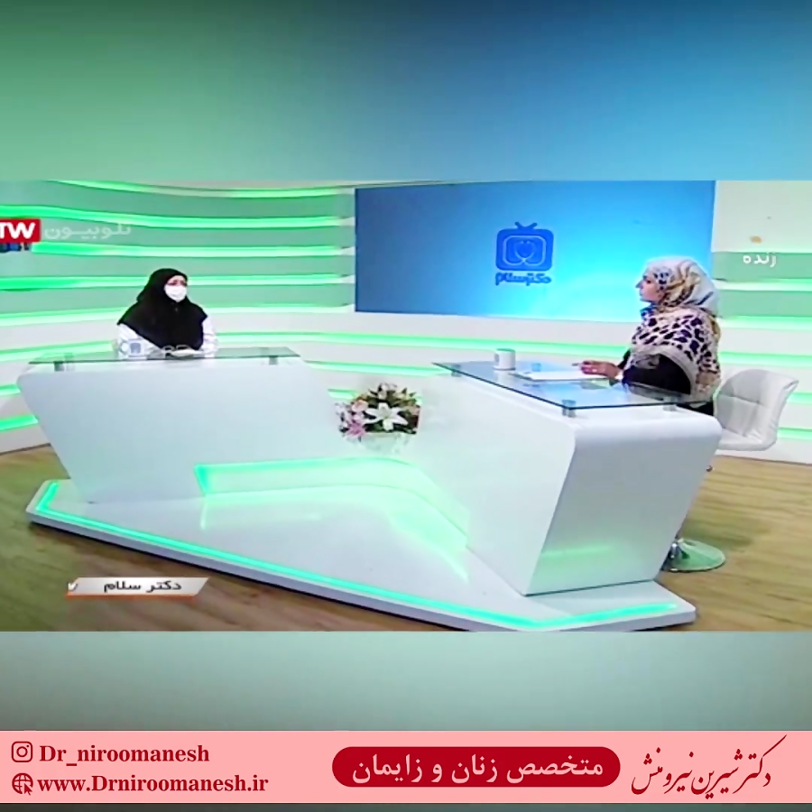 مصاحبه دکتر نیرومنش | لزوم انجام آزمایش پاپ اسمیر Pap Smear