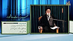 تفسیر زیارت عاشورا  عاشورا ، ر...