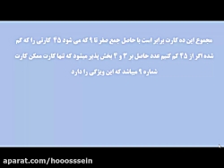 حل مسئله پایه هشتم جلسه پنجم