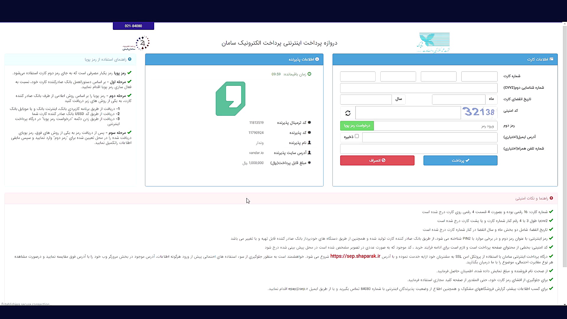 نحوه , واریز , وجه , کیف , پول , جیبیتکس , کسب , اطلاعات , وبسایت , www , jibitex , com