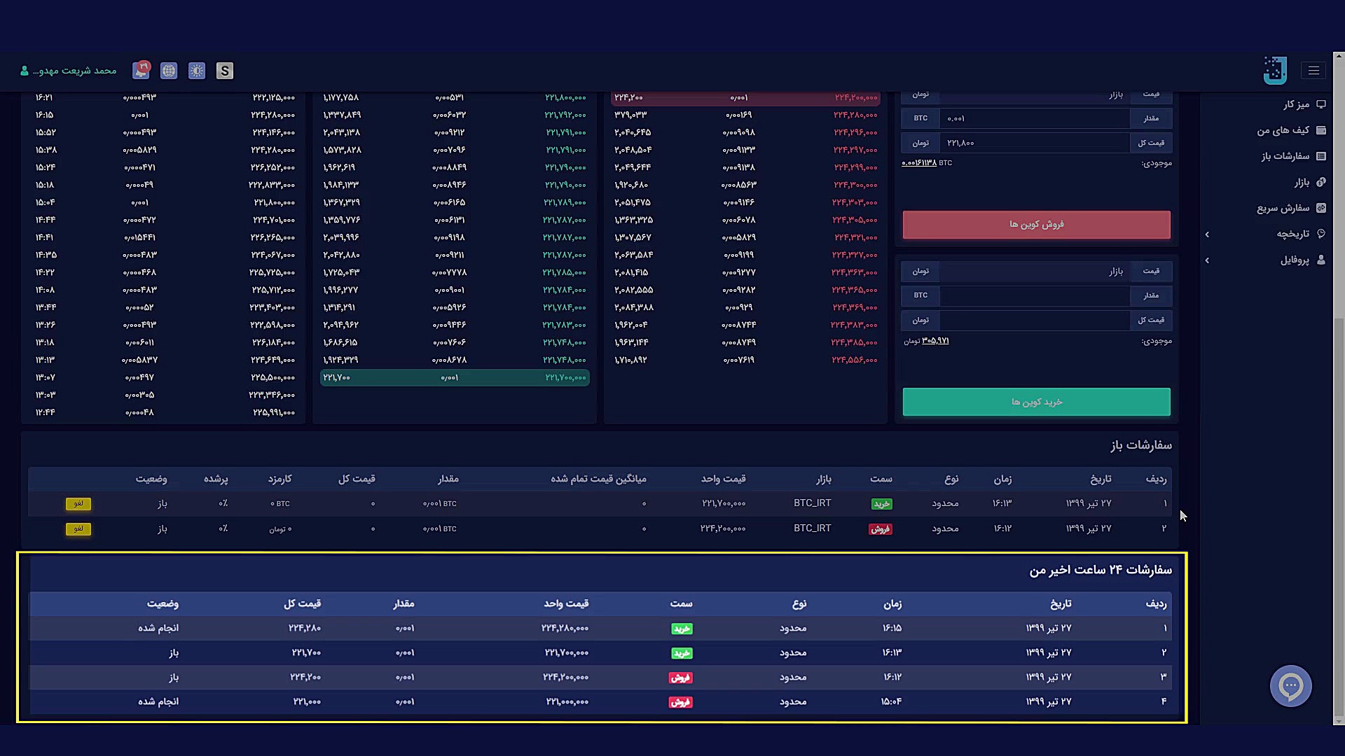 آموزش , خرید , فروش , رمزارز , جیبیتکس , کسب , اطلاعات , وبسایت , www , jibitex , com