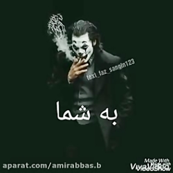 جوکر چهارمحالی