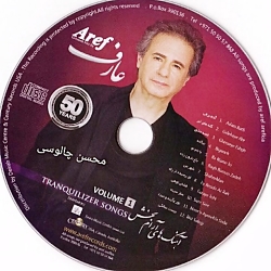گله های ابر ، عارف
