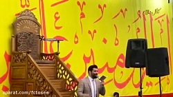 مدیحه | مهدی رعنایی عید غدیر ٩...