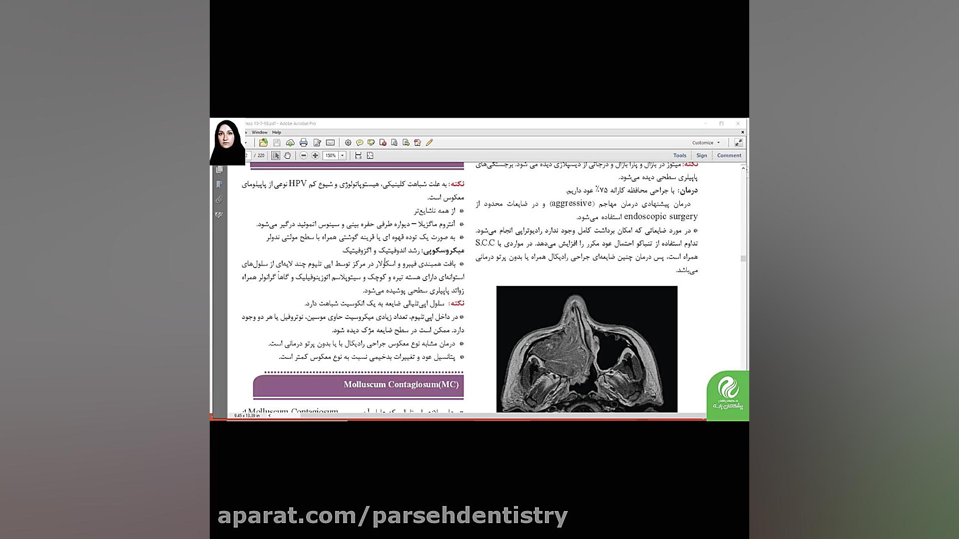 نمونه تدریس کتاب آسیب شناسی دهان و فک و صورت HIDA Scan