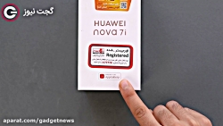 جعبه گشایی و بررسی اولی نوا ۷...