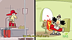 دیرین دیرین - آتش نشانی