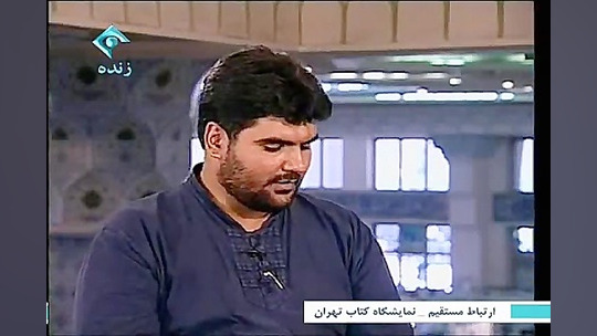 معرفی کتاب های شهید علی شرفخانلو زمان311ثانیه