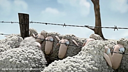 انیمیشن کوتاه گوسفند!