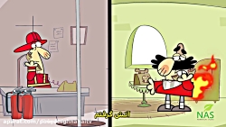 دیرین دیرین - آتش نشانی