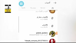 گنج یابی های زیرخاکی
