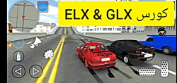 کورس ELX  GLX در بازی کلاچ
