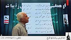 ویدیو آموزش درس 6 فارسی دهم