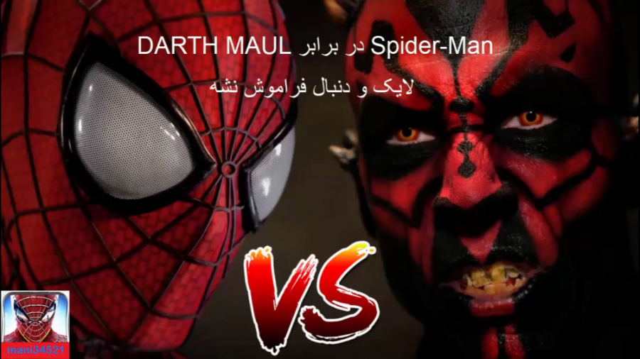 SPIDER - MAN vs DARTH MAUL