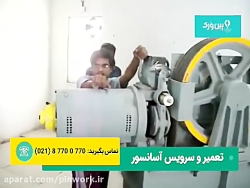 تست کردن جعبه دنده ساختمان | ت...