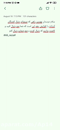 آموزش افزایش دنبال کنندگان در...